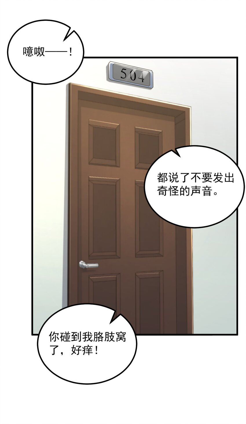 075 谁才是校园至霸？(1/2)-第78话