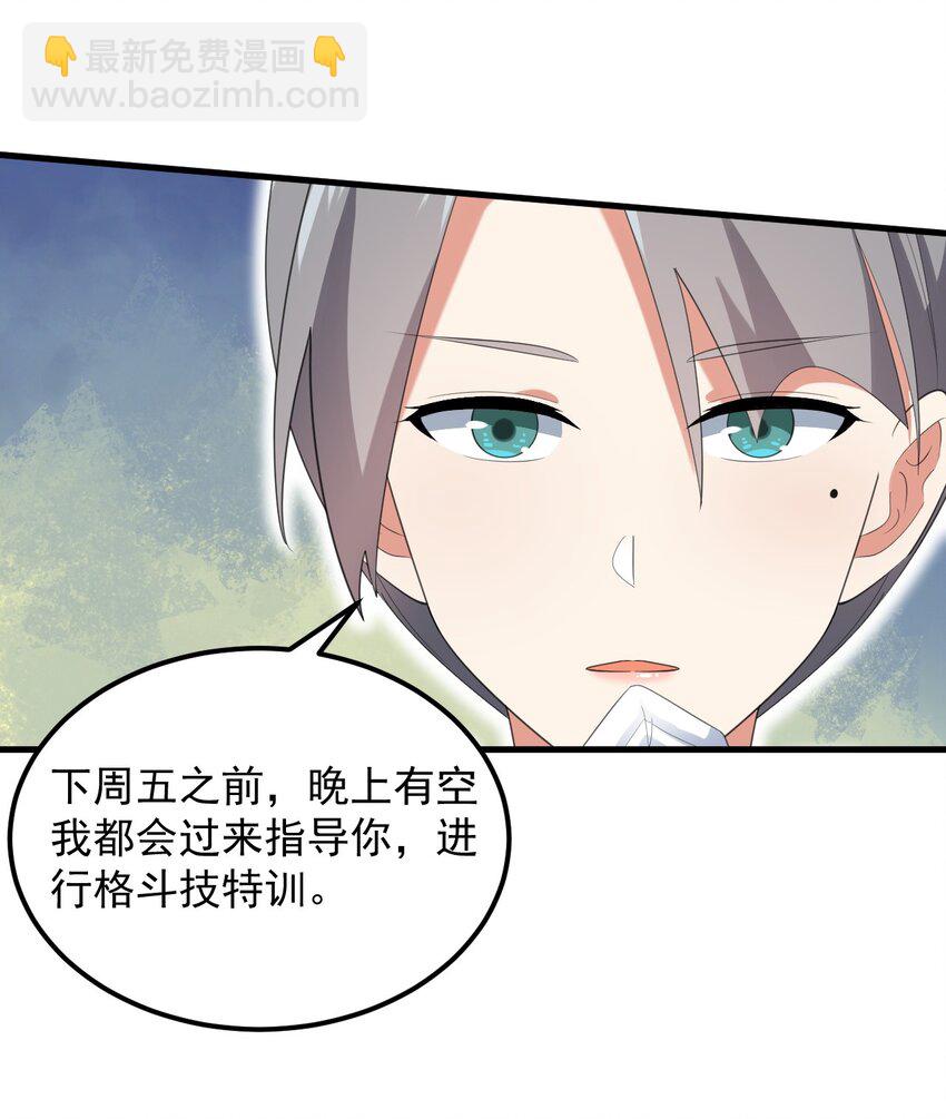 075 谁才是校园至霸？(1/2)-第78话