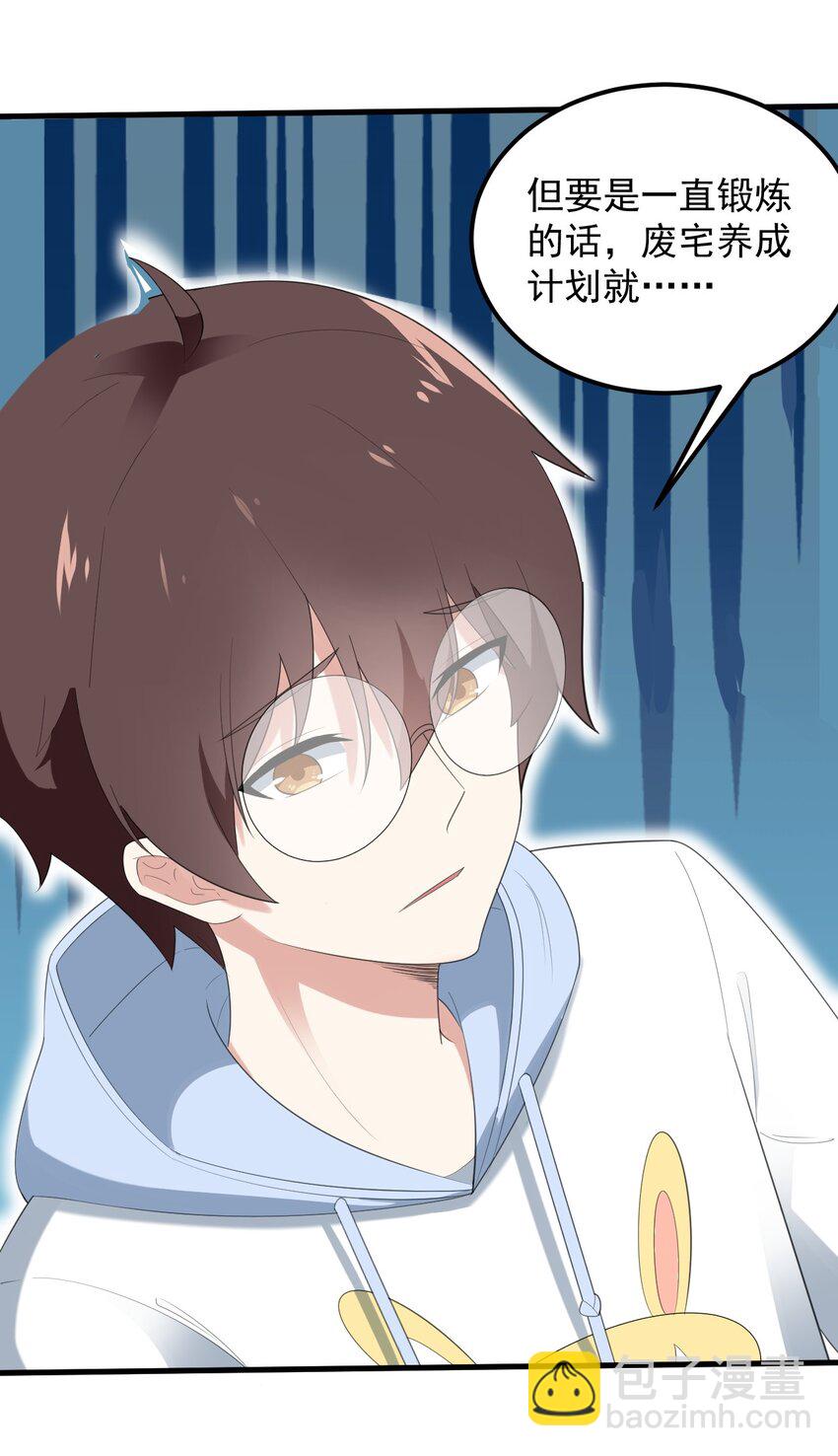 075 谁才是校园至霸？(1/2)-第78话