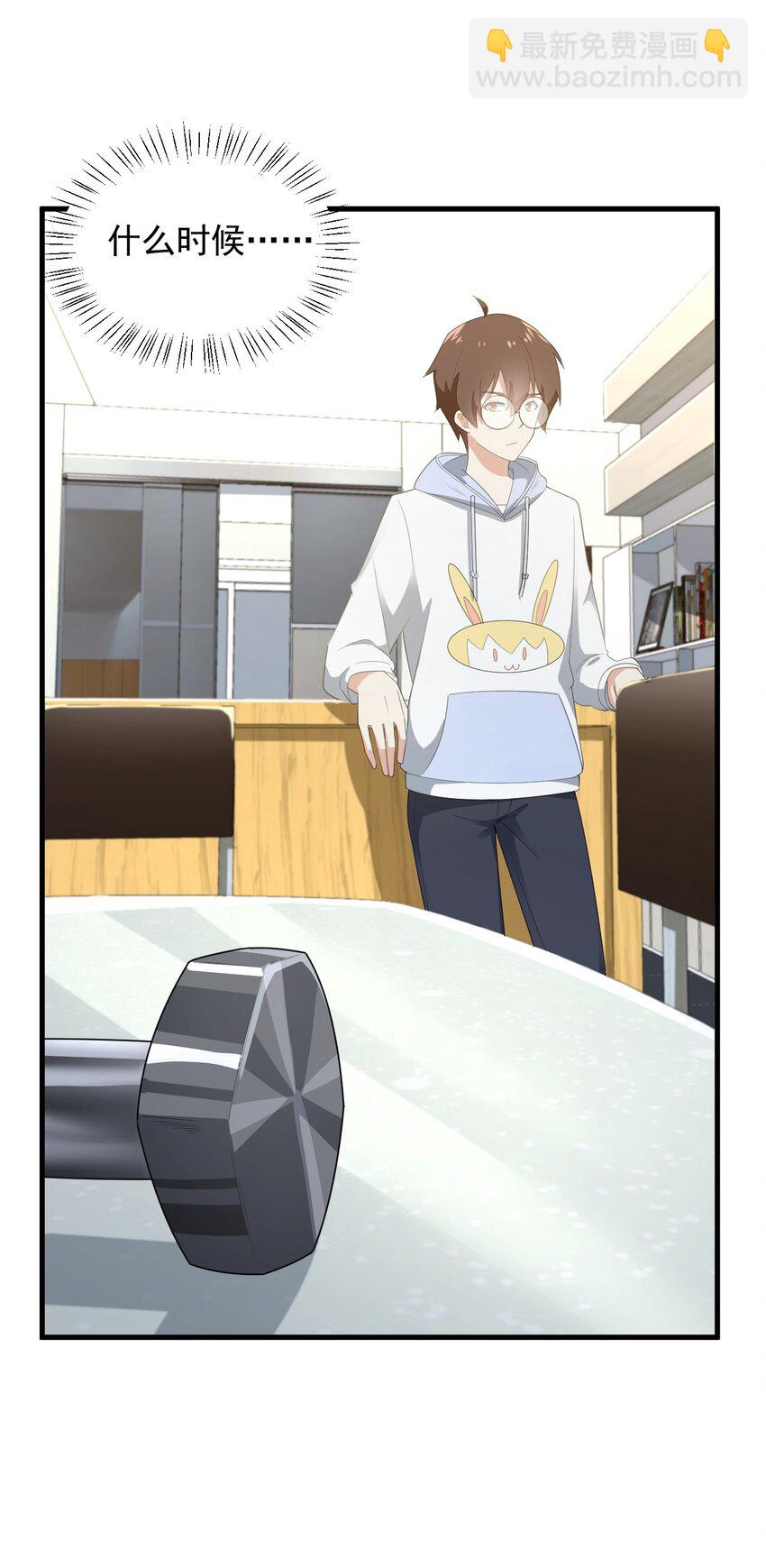 075 谁才是校园至霸？(1/2)-第78话