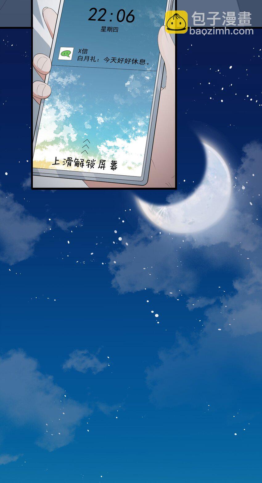 075 谁才是校园至霸？(1/2)-第78话