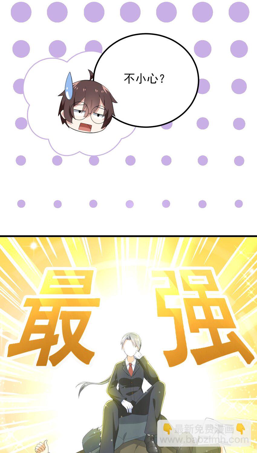 075 谁才是校园至霸？(1/2)-第78话