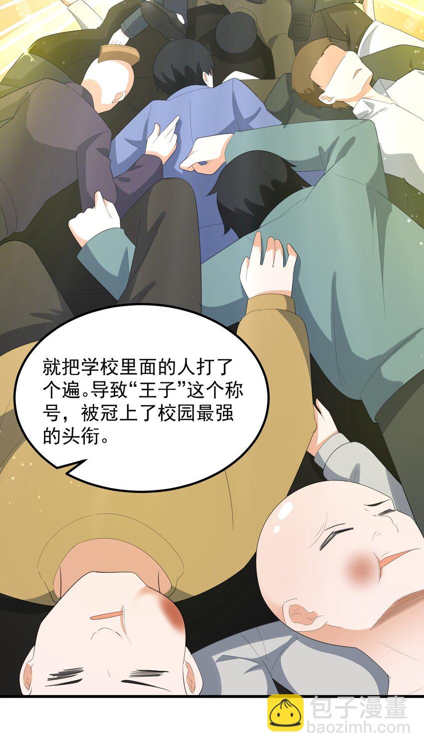 075 谁才是校园至霸？(1/2)-第78话