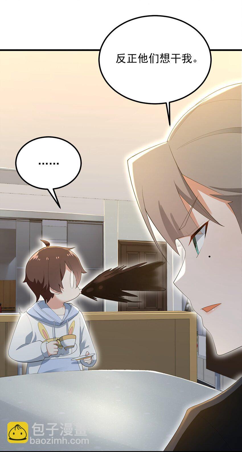 075 谁才是校园至霸？(1/2)-第78话