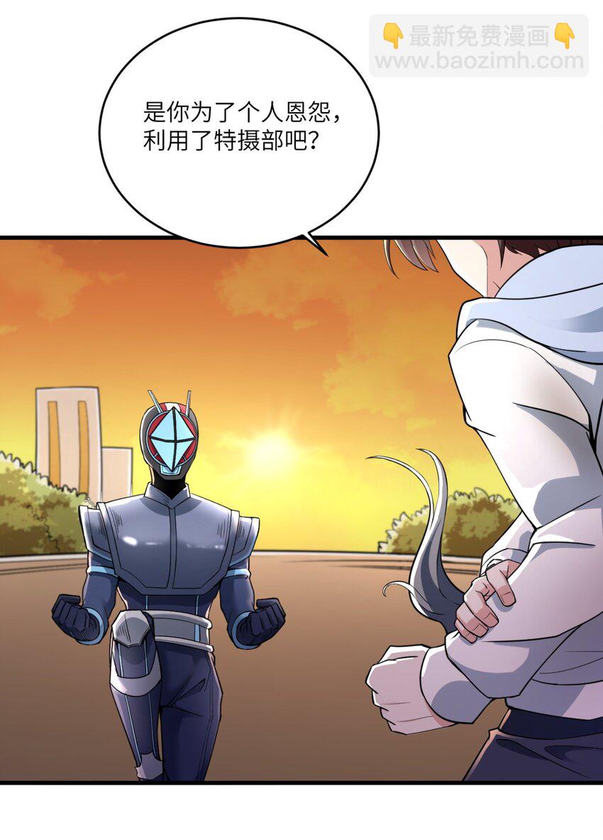 077 教你做人！-第80话