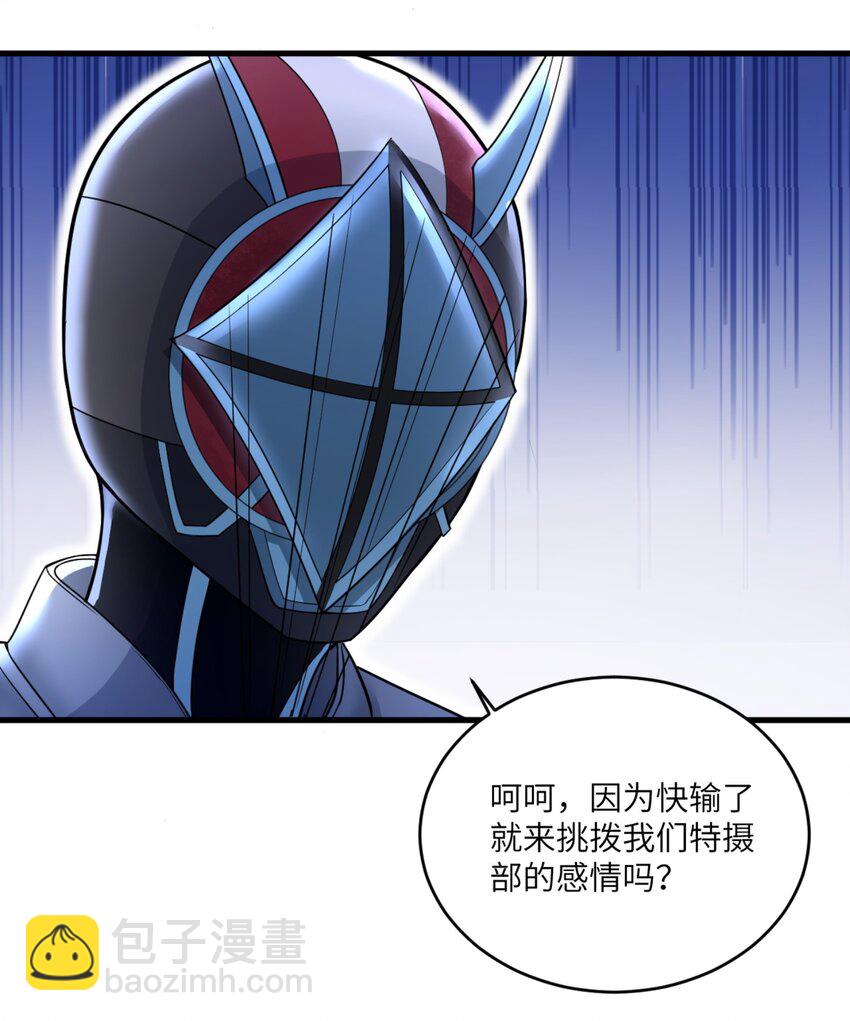 077 教你做人！-第80话