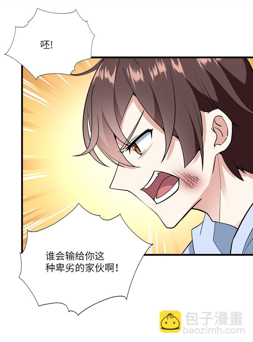 077 教你做人！-第80话