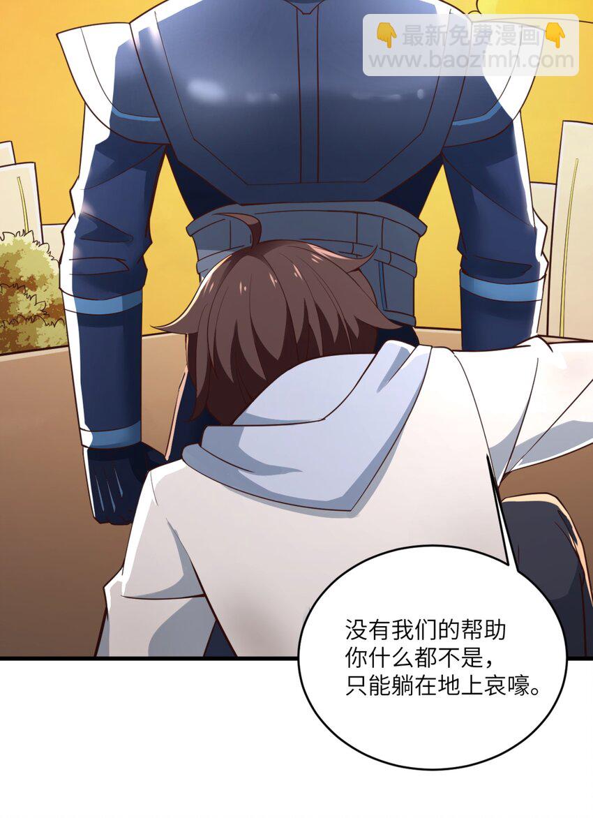077 教你做人！-第80话