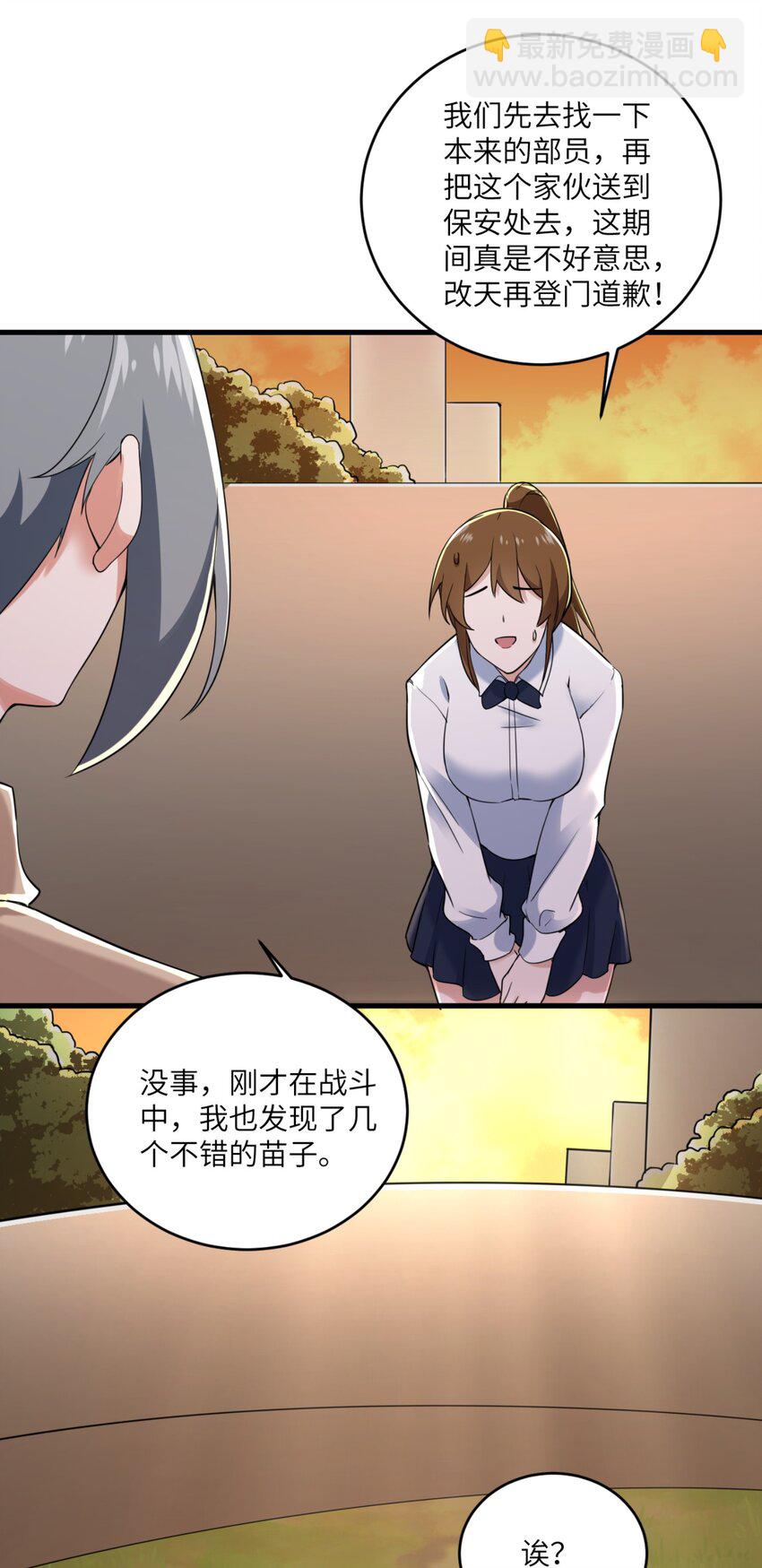 077 教你做人！-第80话