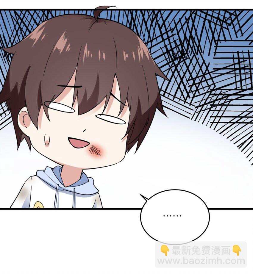 077 教你做人！-第80话