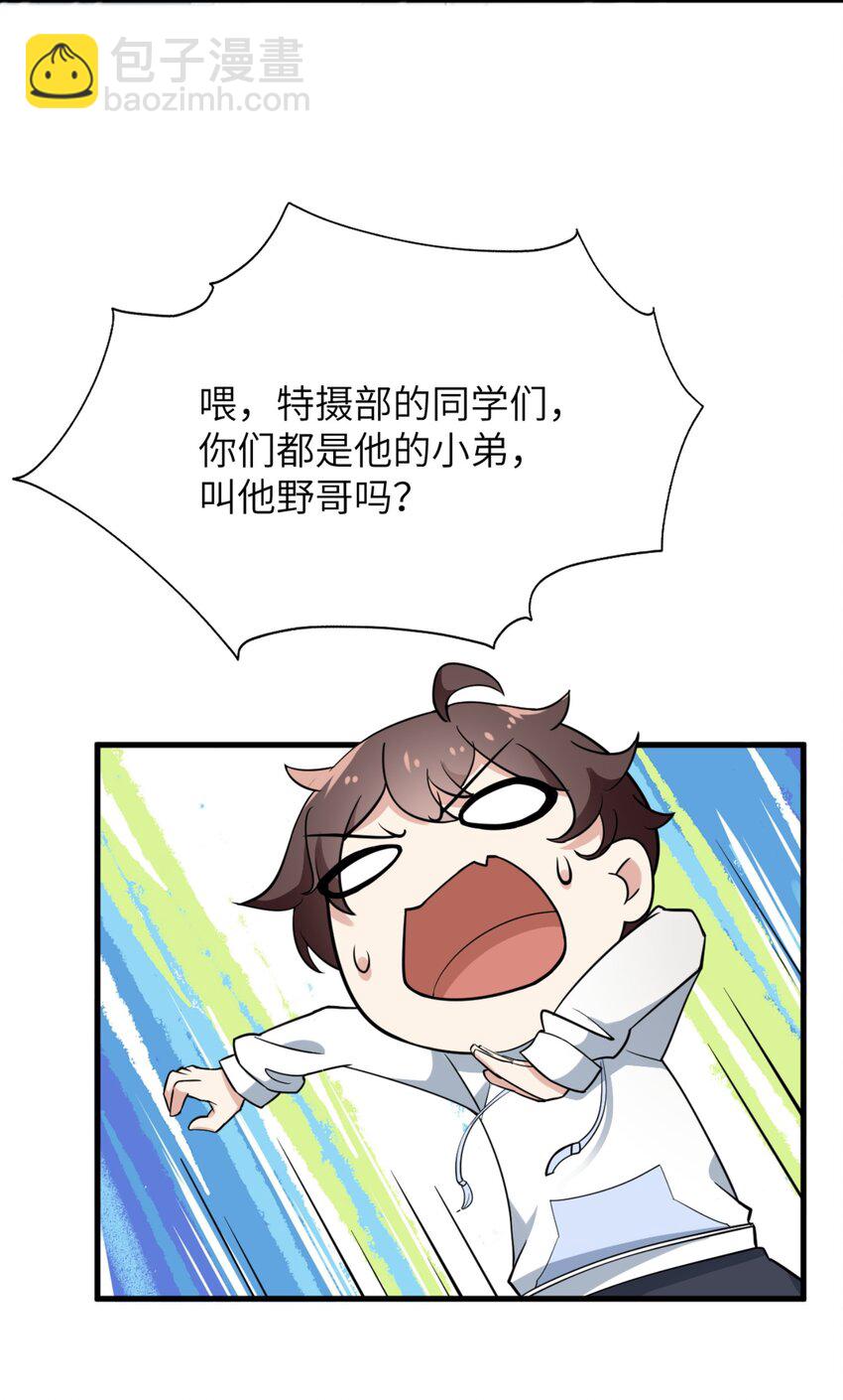 077 教你做人！-第80话