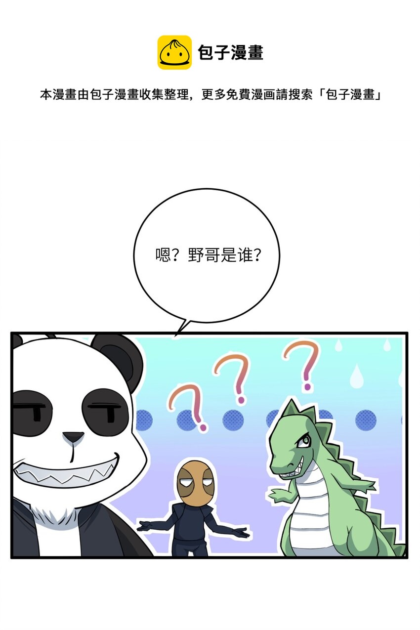 077 教你做人！-第80话