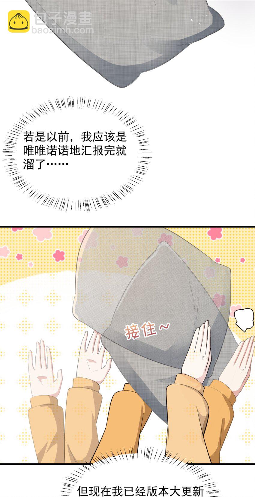 079 你敢吃嘛？-第82话