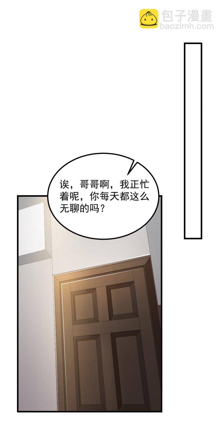 079 你敢吃嘛？-第82话