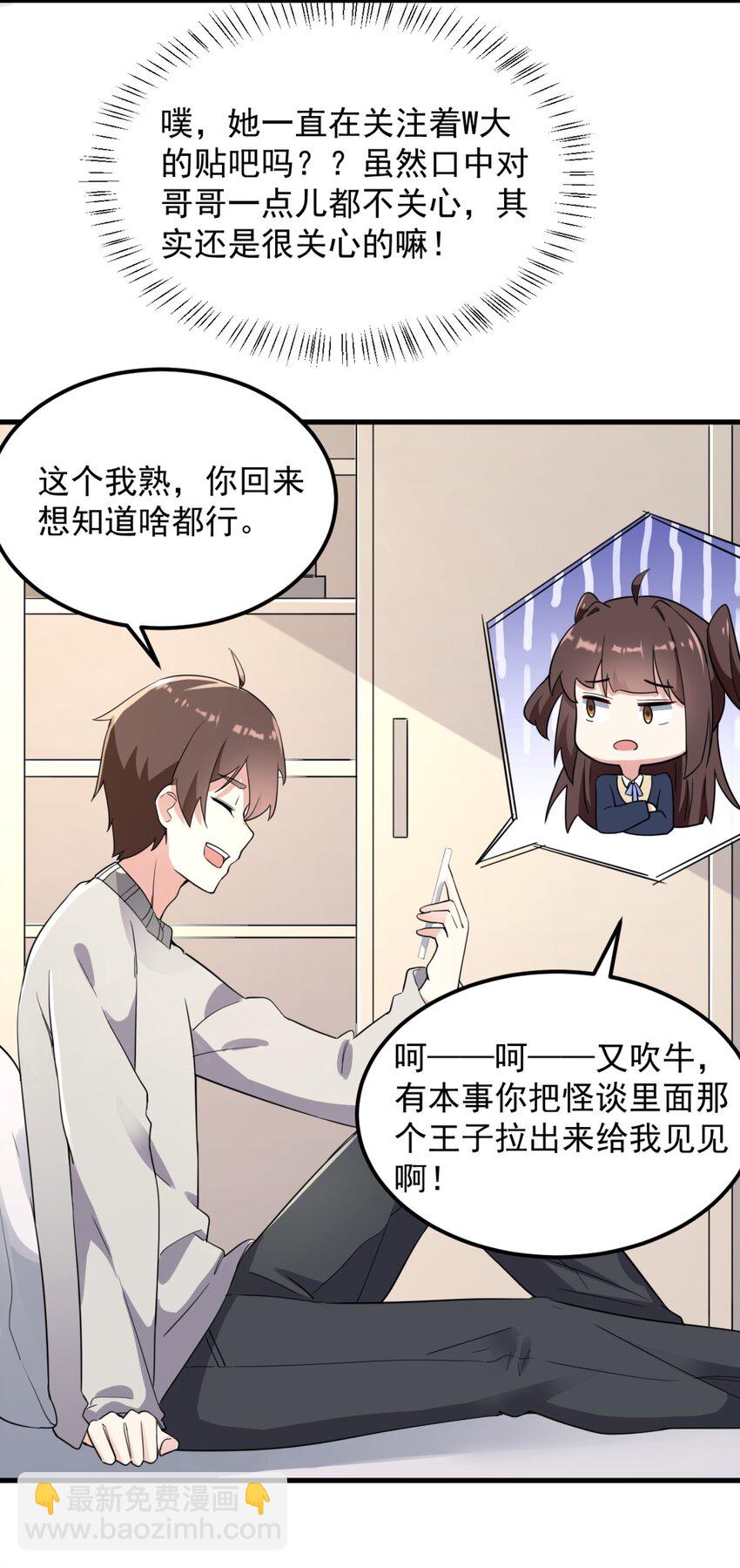 079 你敢吃嘛？-第82话