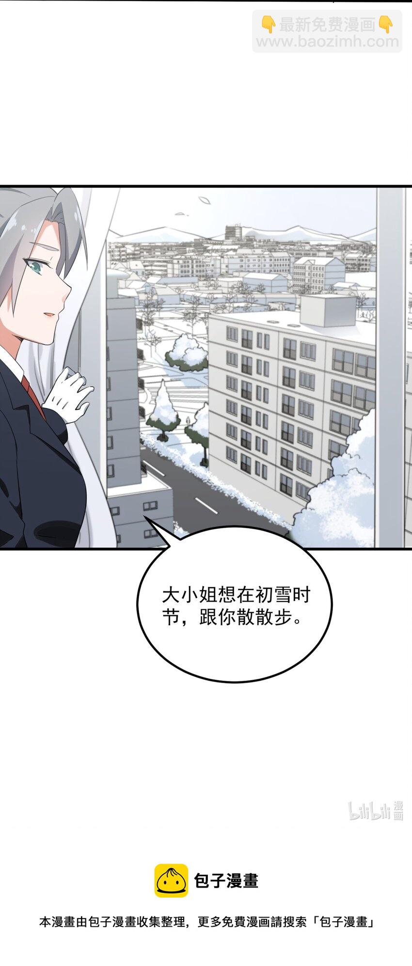 079 你敢吃嘛？-第82话
