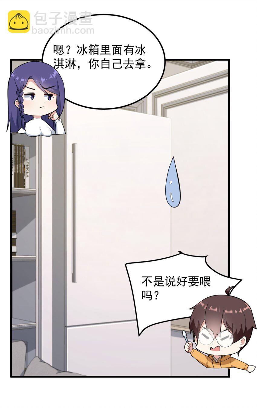 079 你敢吃嘛？-第82话