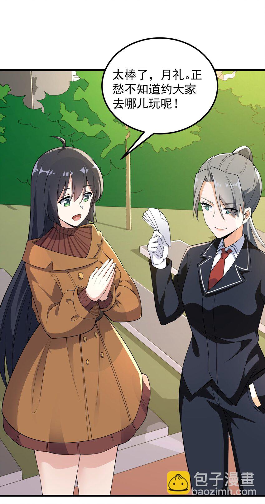 081 正中下怀(1/2)-第84话