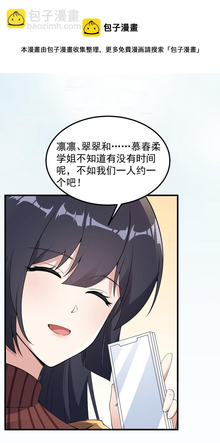 081 正中下怀(1/2)-第84话