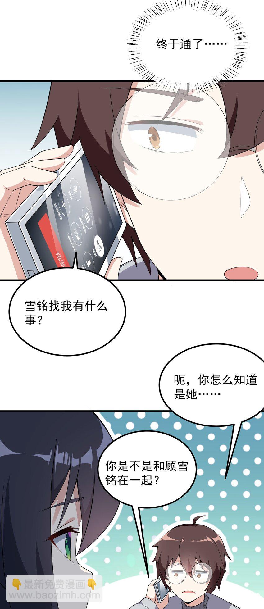 081 正中下怀(1/2)-第84话