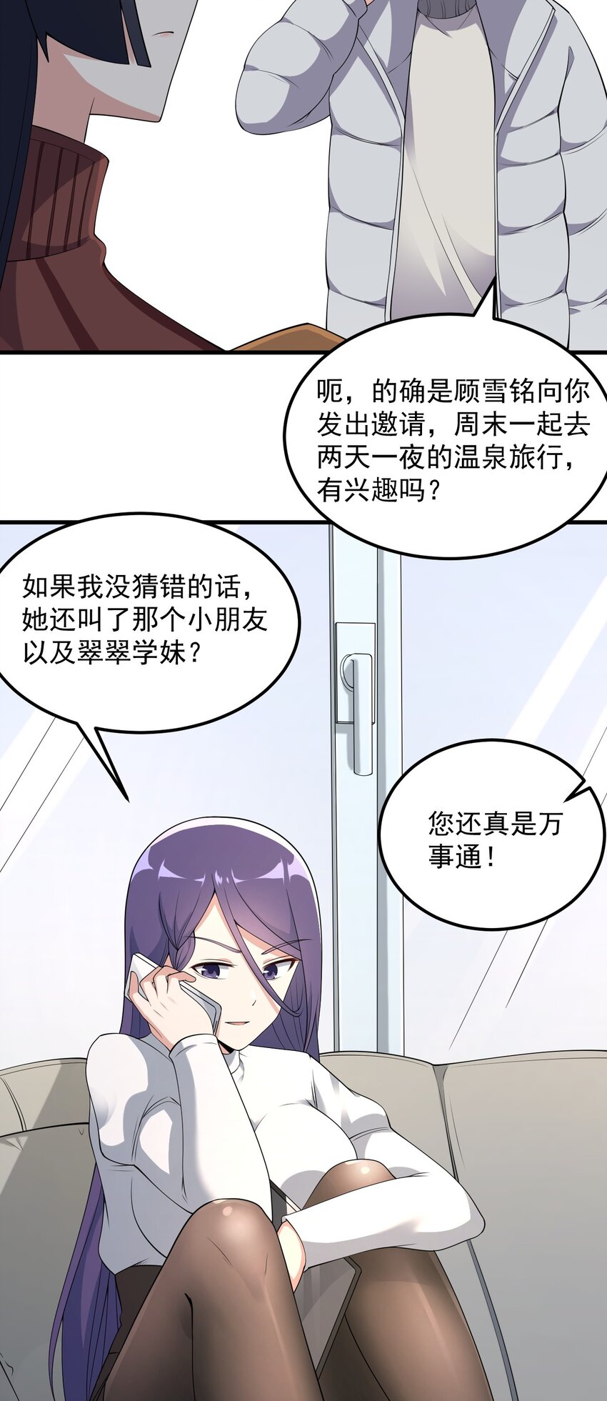 081 正中下怀(1/2)-第84话