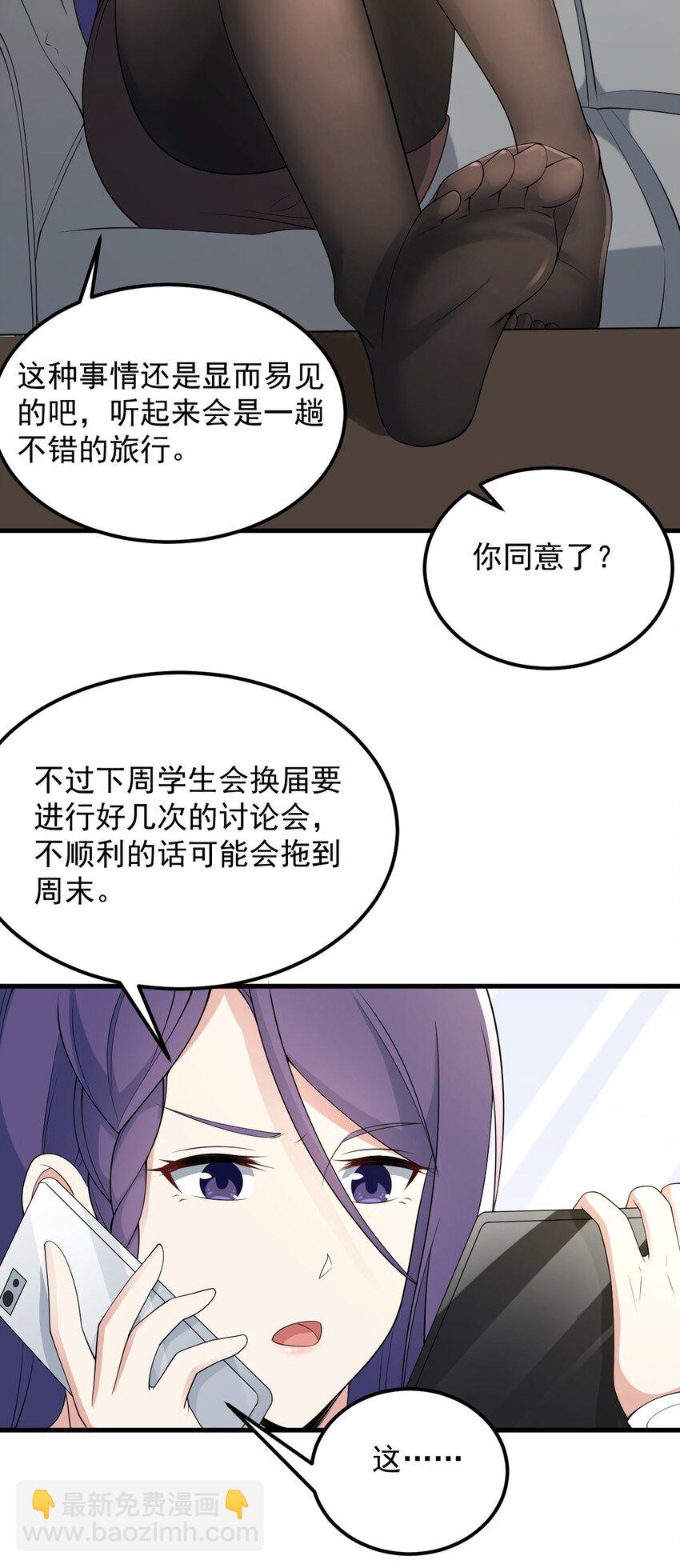 081 正中下怀(1/2)-第84话