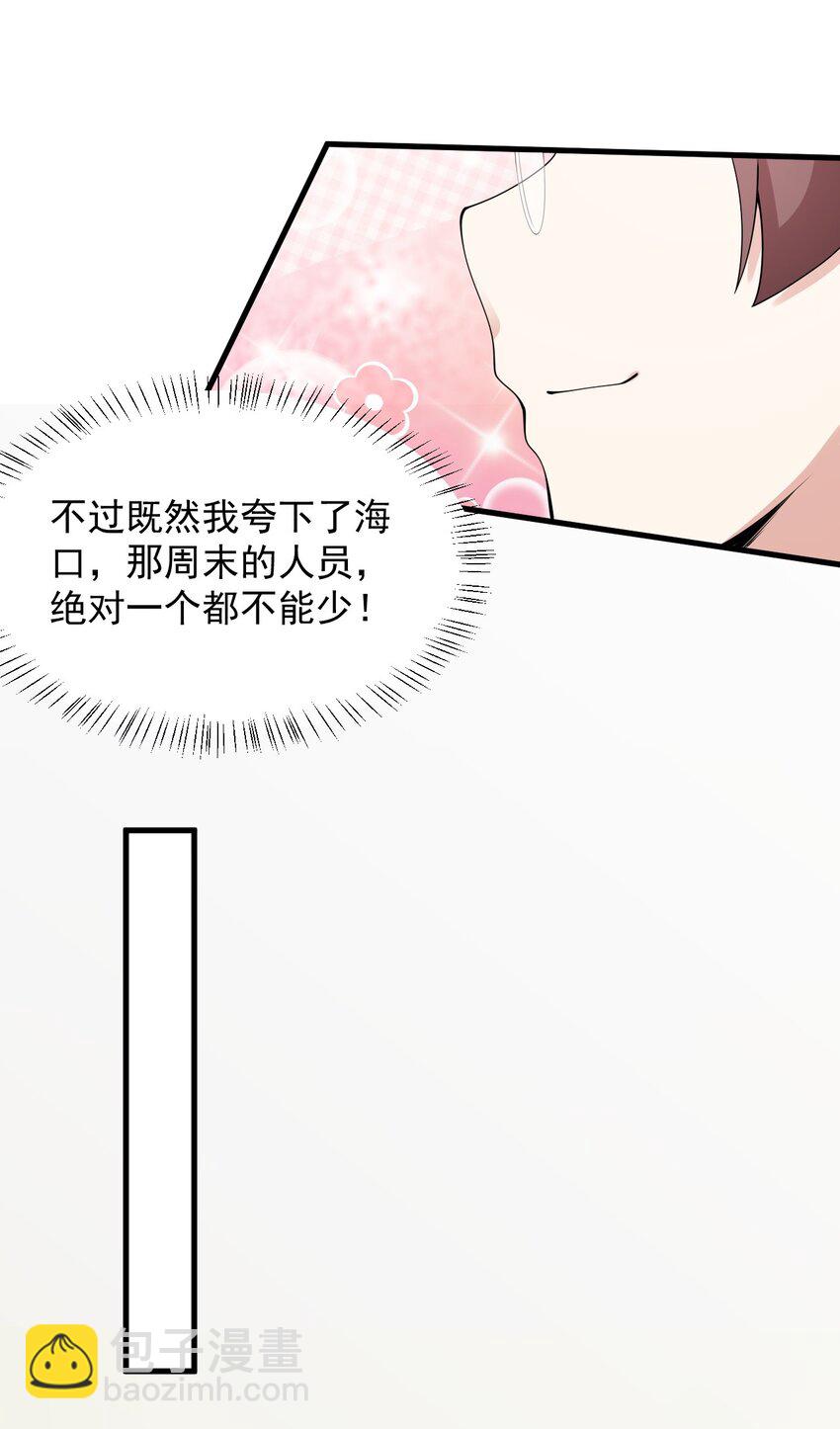 081 正中下怀(1/2)-第84话