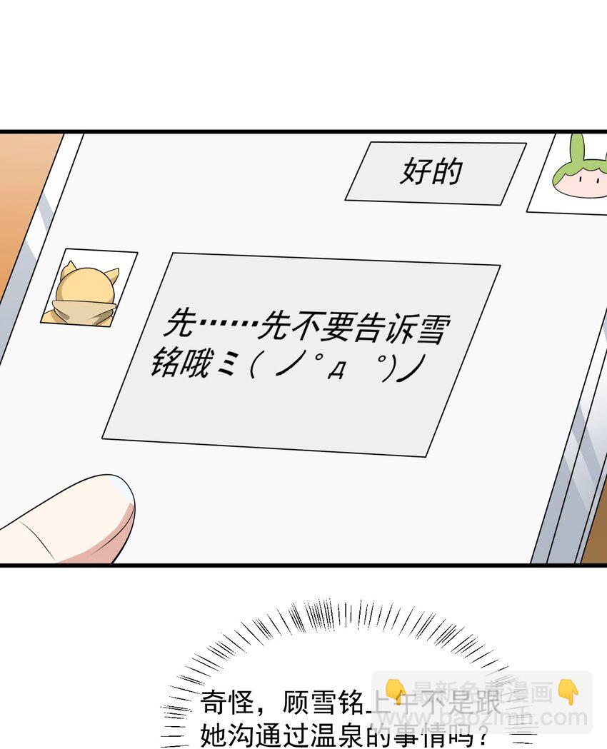 081 正中下怀(1/2)-第84话