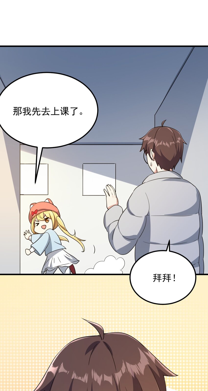 081 正中下怀(1/2)-第84话