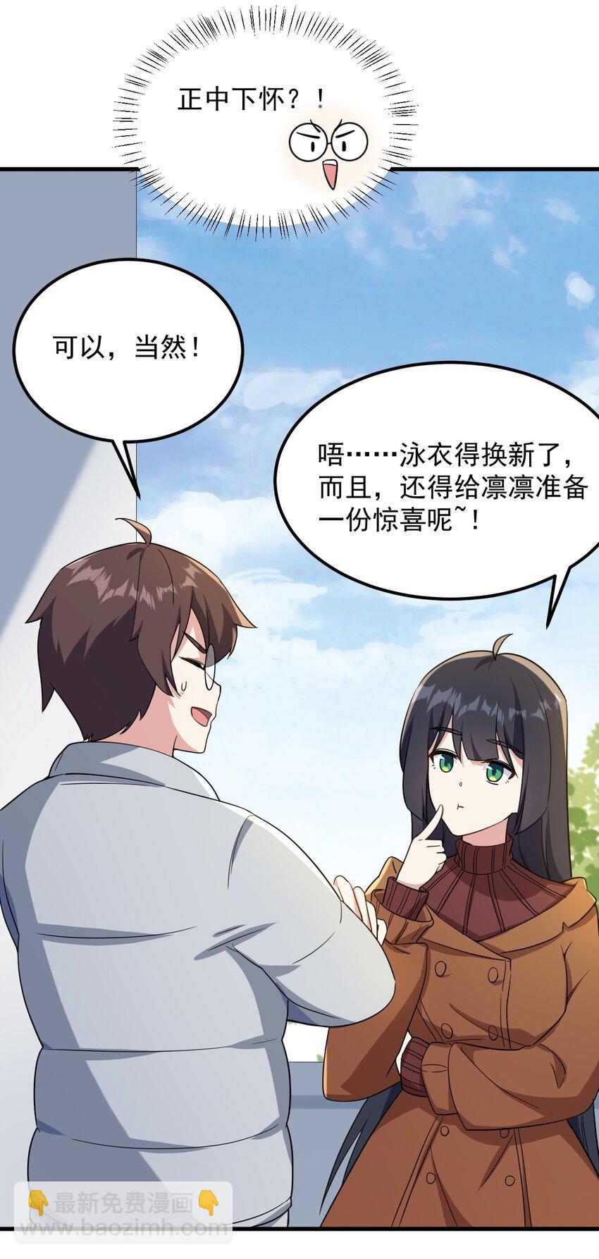 081 正中下怀(1/2)-第84话