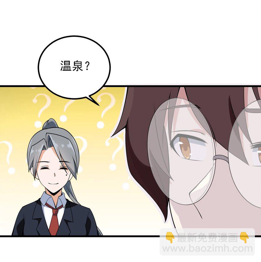 081 正中下怀(1/2)-第84话
