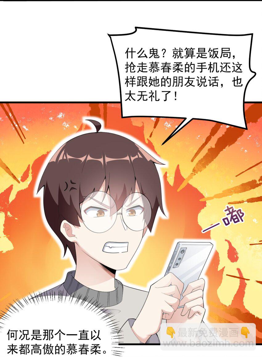 083 醉酒！-第86话
