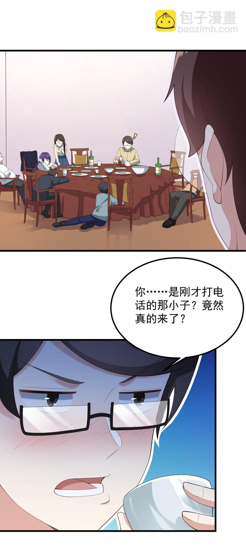 083 醉酒！-第86话
