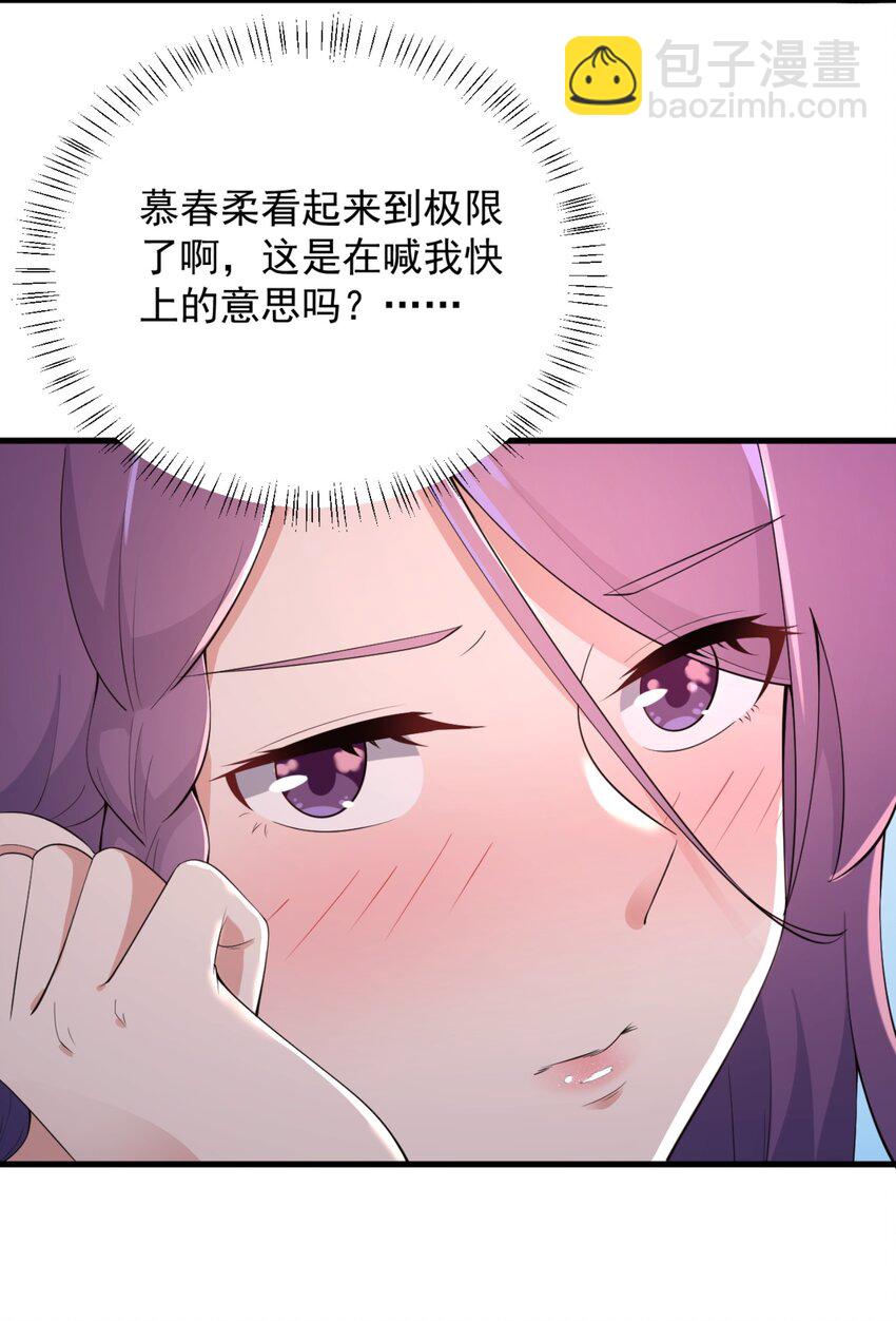 083 醉酒！-第86话