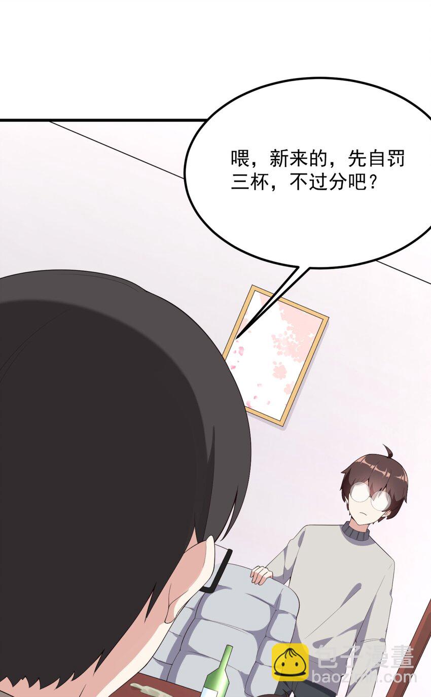 083 醉酒！-第86话