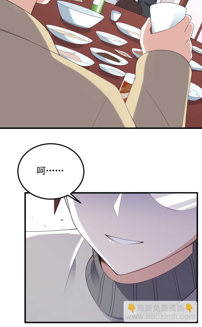 083 醉酒！-第86话