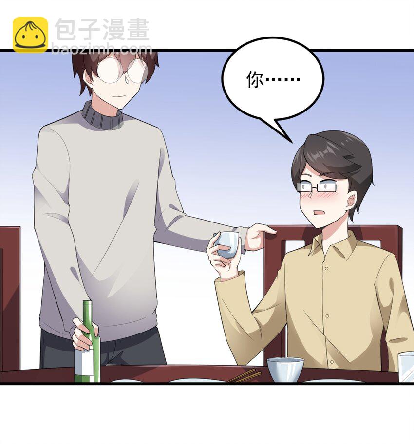 083 醉酒！-第86话