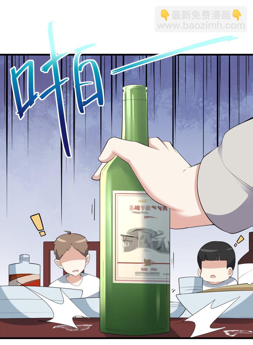 083 醉酒！-第86话