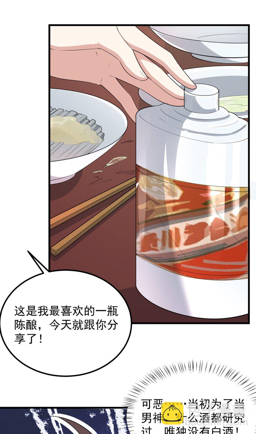 083 醉酒！-第86话