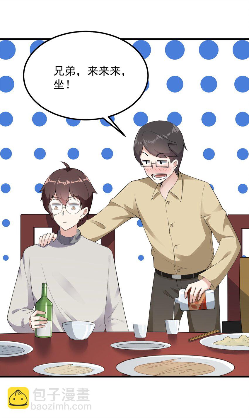 083 醉酒！-第86话