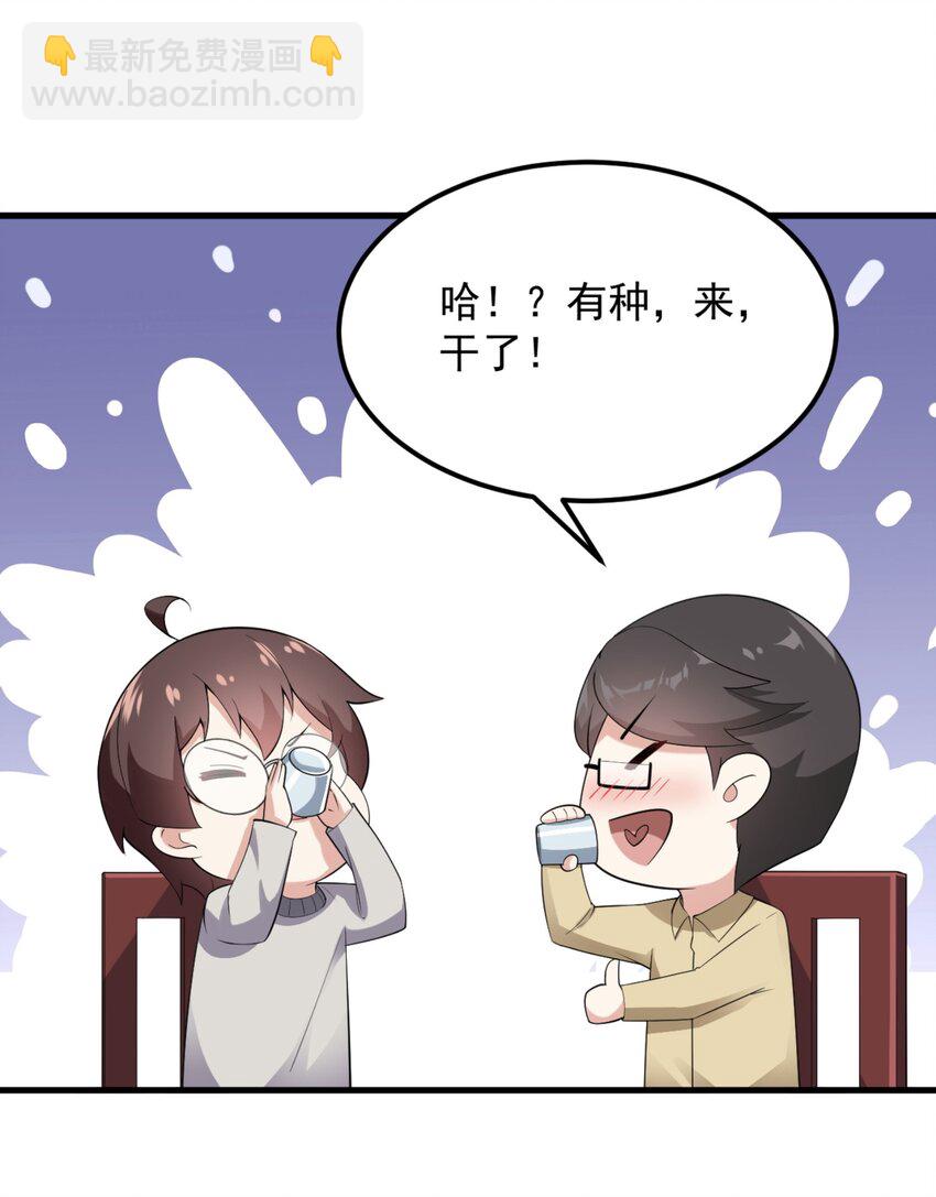 083 醉酒！-第86话