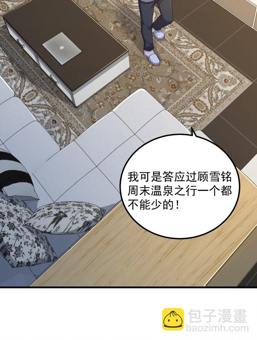 083 醉酒！-第86话