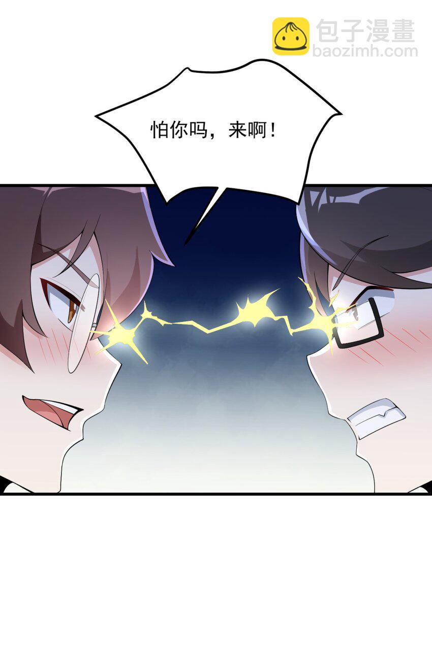 083 醉酒！-第86话