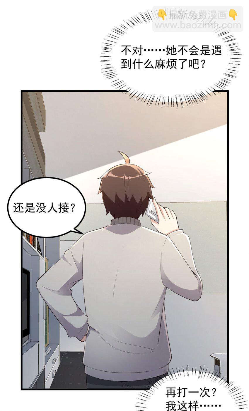 083 醉酒！-第86话