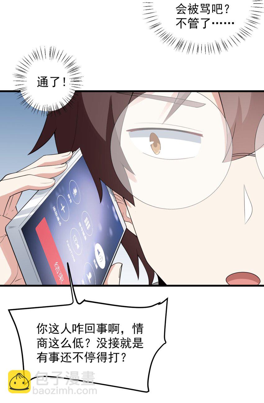 083 醉酒！-第86话