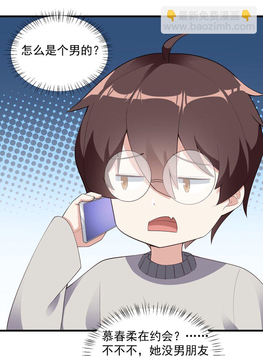 083 醉酒！-第86话
