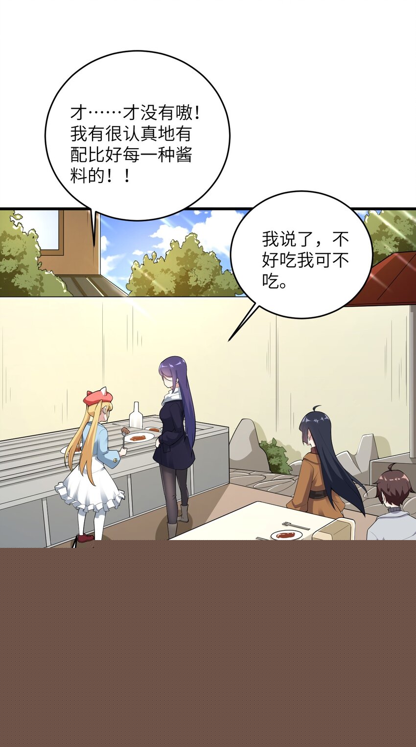 085 欢喜冤家(1/2)-第88话