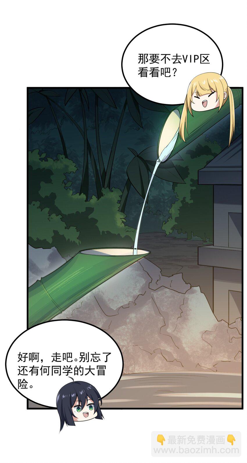 087 快憋死了！-第90话