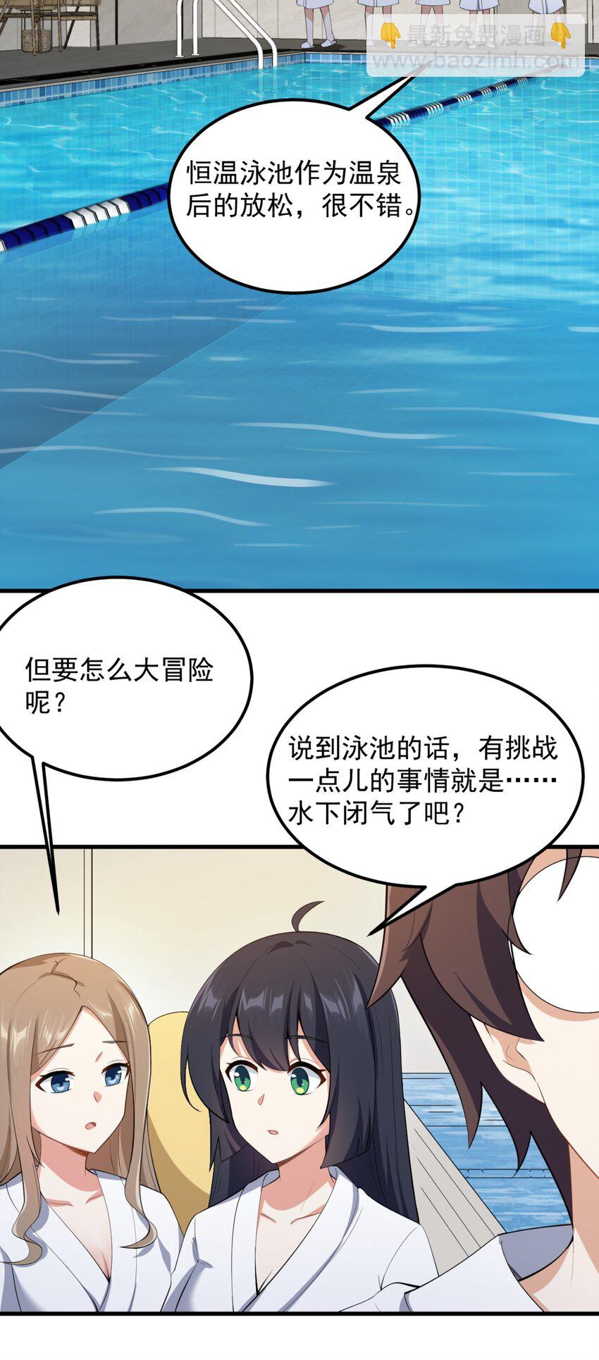 087 快憋死了！-第90话
