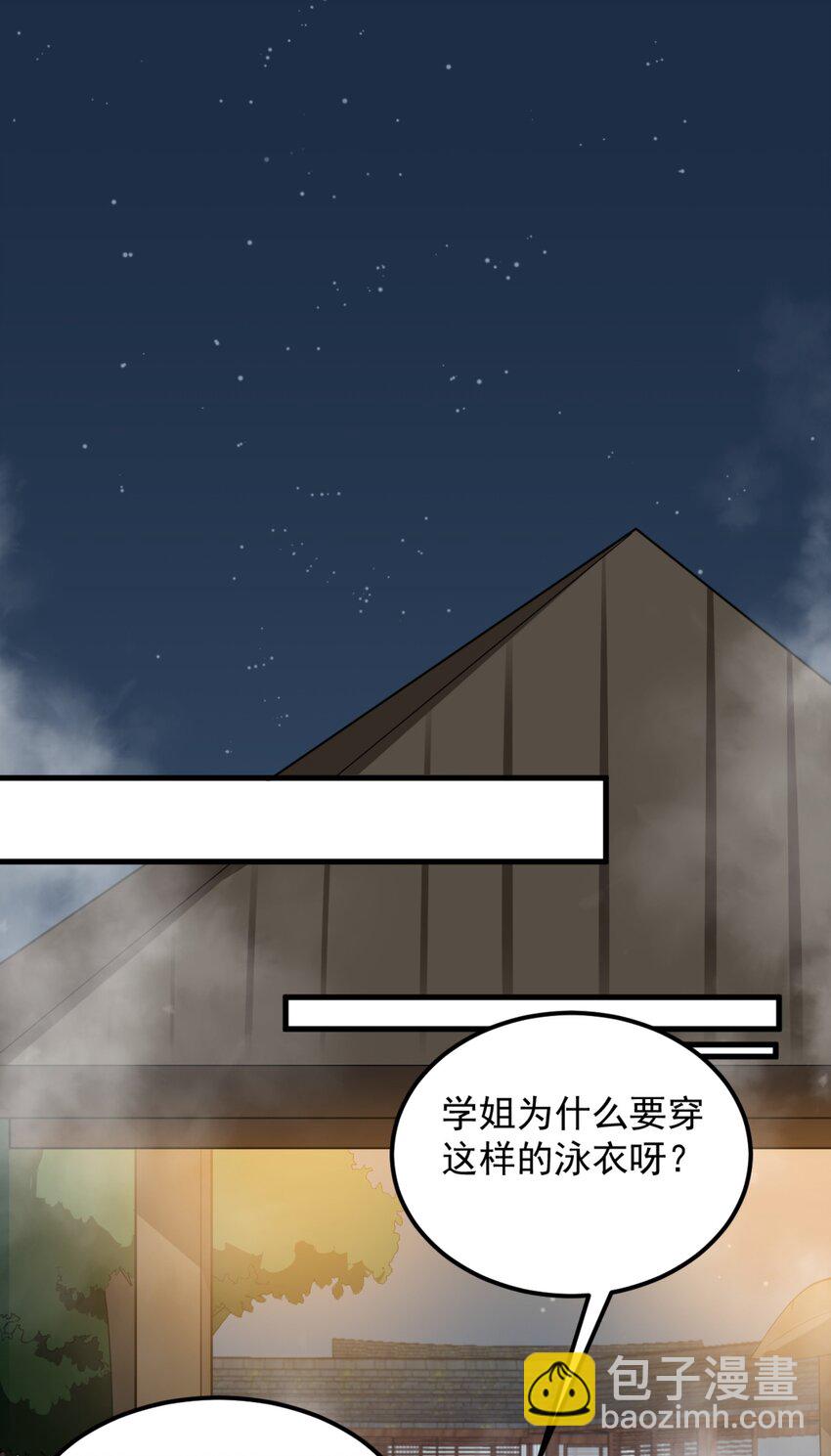 087 快憋死了！-第90话